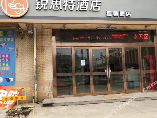Rest Hotel - last minute hotel in Changzhou