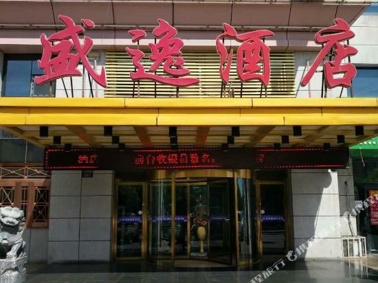 Weiyuan Business Hotel in Shizuishan, People's Republic of China