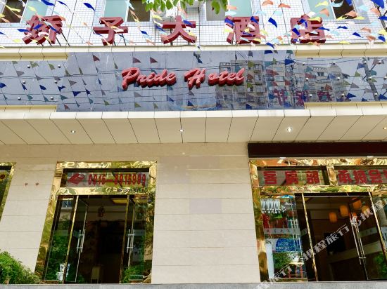 Pride Hotel - carbon neutral hotel in Hanzhong