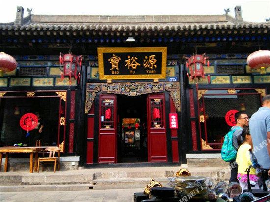 Baoyuyuan in Gutao, People's Republic of China