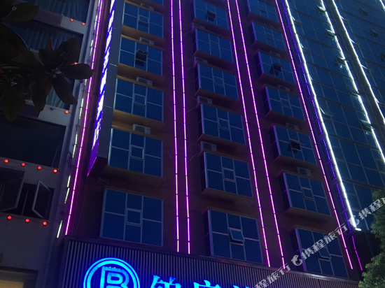 Boting Chain Hotel in Loudi, People's Republic of China