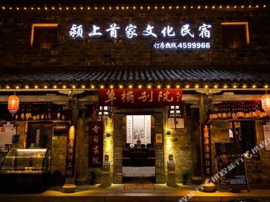 Caotabieyuan in Yingshang Chengguanzhen, People's Republic of China