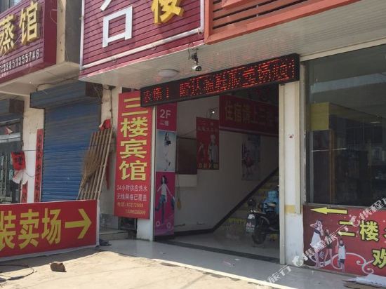 Qingnong Hotel Shuyang in Shucheng, People's Republic of China