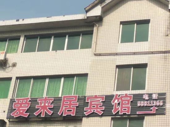 Ailaiju Hotel - last minute hotel in Chongqing