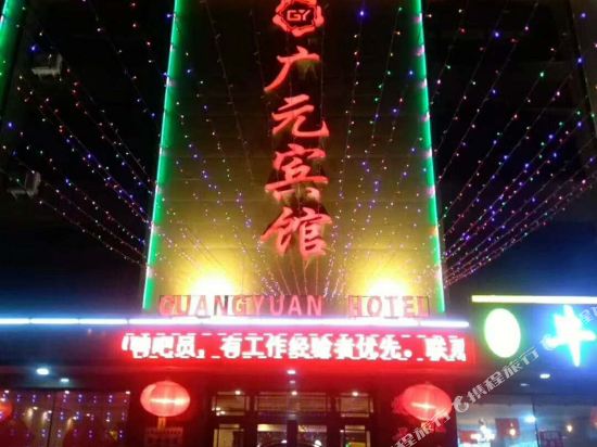 Guanyuan hotel in Suihua, People's Republic of China