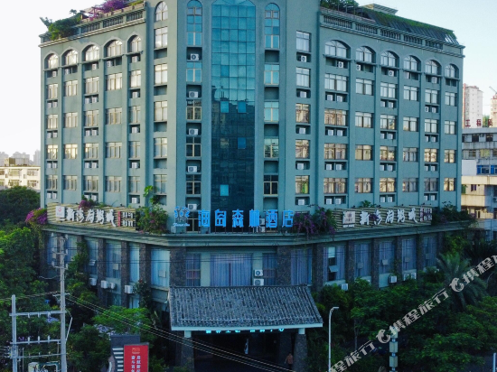 Forest City Resort Hotel in Haikou, People's Republic of China