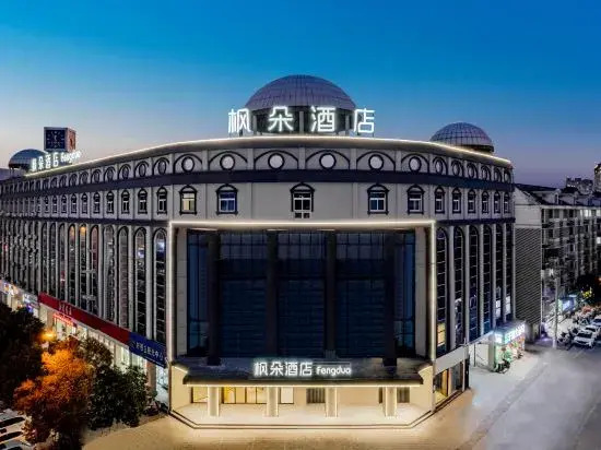 Fengdu Hotel in Bengbu, People's Republic of China