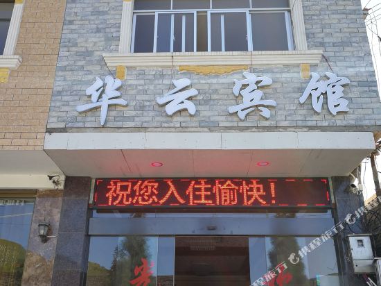 Vauen hotel in Rulin, People's Republic of China