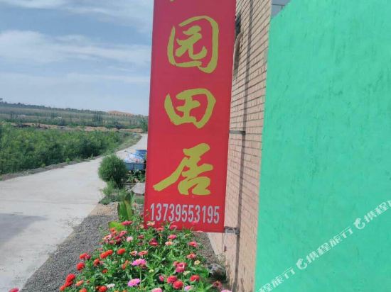 Sonoda Hotel in Zhongwei, People's Republic of China