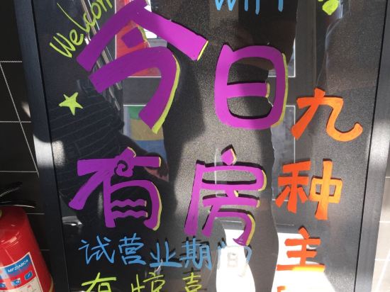 Left Lane Theme Hotel in Qufu, People's Republic of China