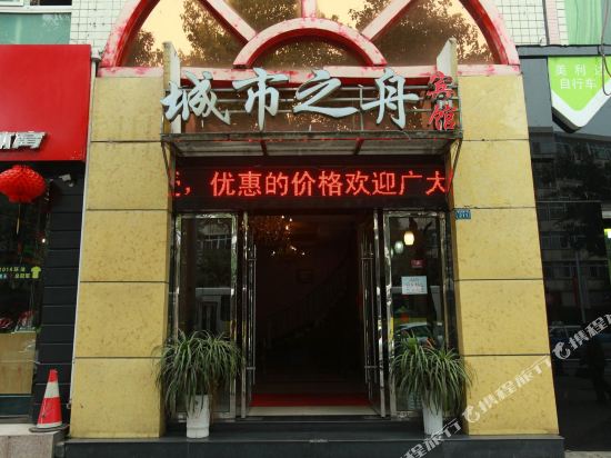 Chengshi Zhizhou Hotel in Deyang, People's Republic of China