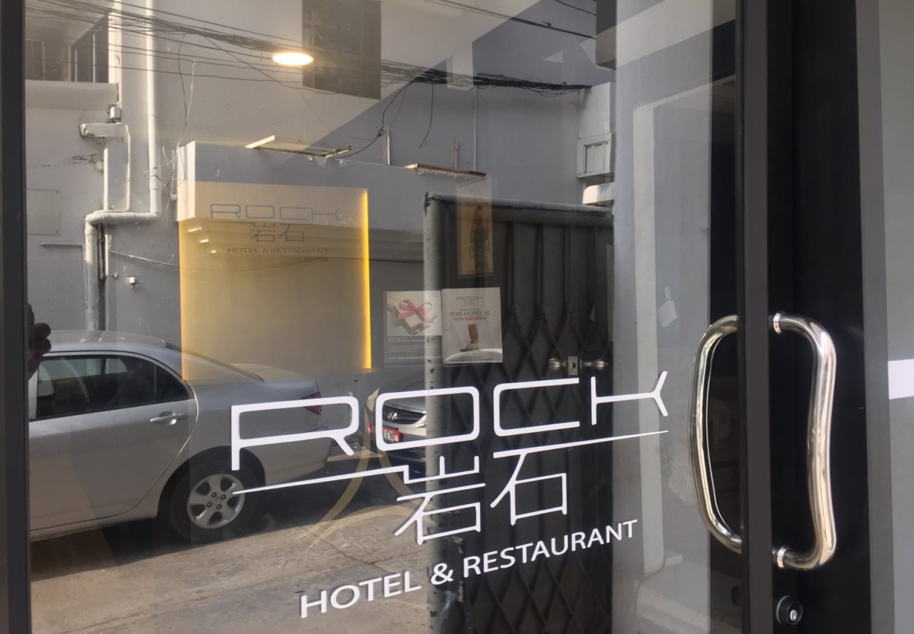 Rock Hotel