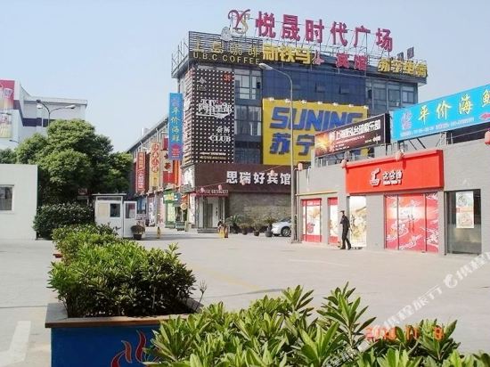 Siruihao Hotel - last minute hotel in Shanghai