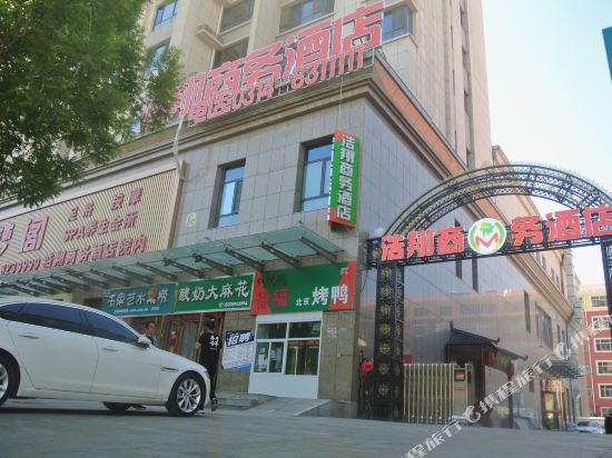 Haoxiang Business Hotel in Dage, People's Republic of China