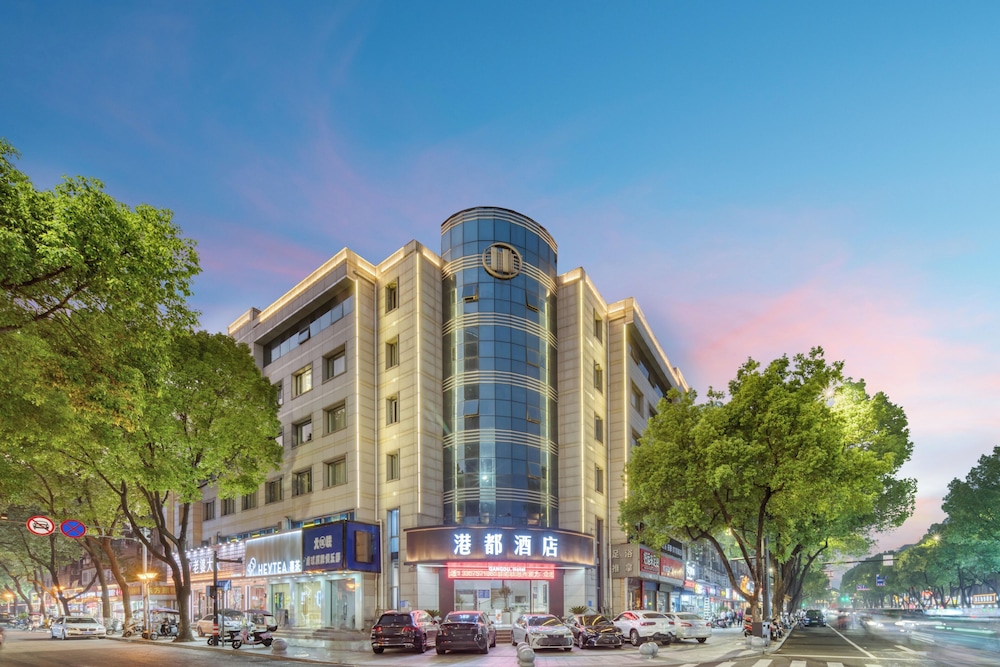 Shaoxing Gangdu Inn - carbon neutral hotel in Shaoxing