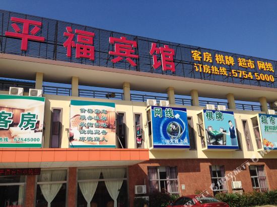 Pingfu Hotel - last minute hotel in Shanghai