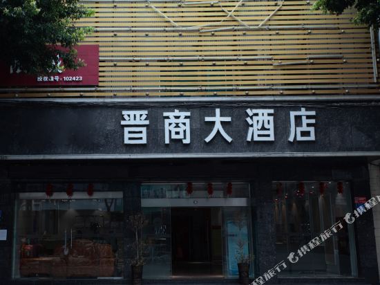 Jinshang Hotel - last minute hotel in Unknown City