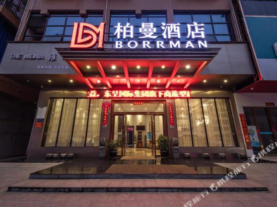 Borrman Hotel - last minute hotel in Huilong