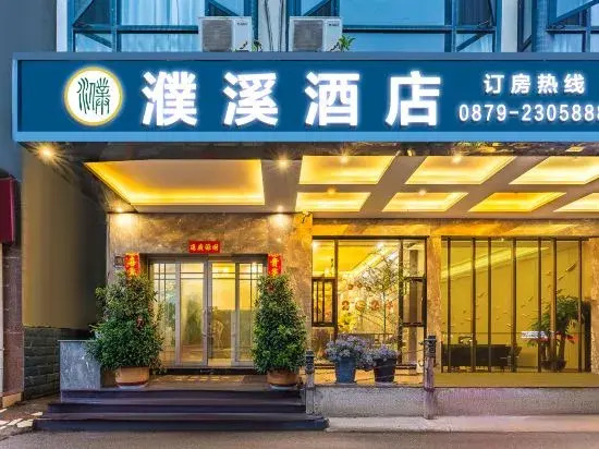 Pu'er River Hotel - last minute hotel in Ning'er
