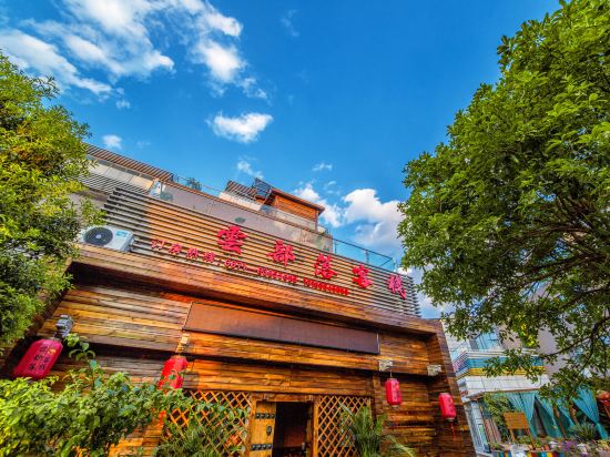 Cloud Tribe Inn - carbon neutral hotel in Kunming