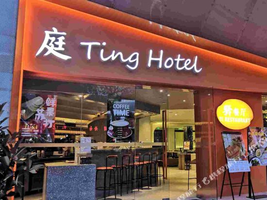 Ting Hotel - last minute hotel in Shanghai