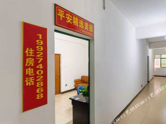 ping An Selected Beauty Accommodation - last minute hotel in Guangzhou