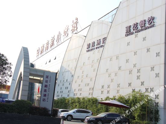 Hotel Select Ankang LianHua in Ankang, People's Republic of China