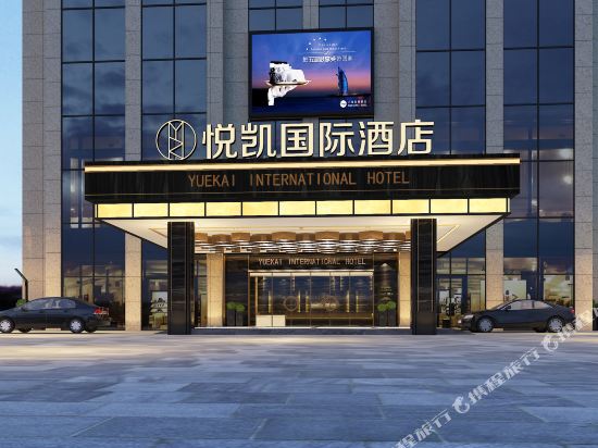 Yuekai International Hotel in Pingxiang, People's Republic of China