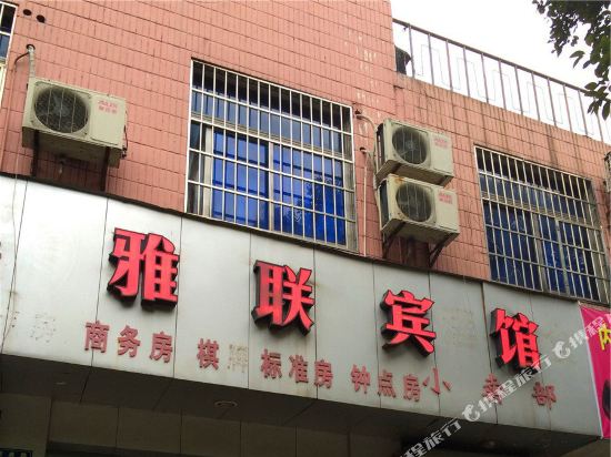Yalian Hotel - last minute hotel in Ningbo