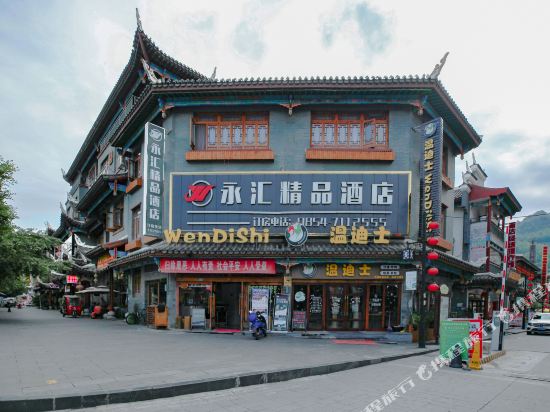 Libo yonghui boutique hotel - last minute hotel in Unknown City