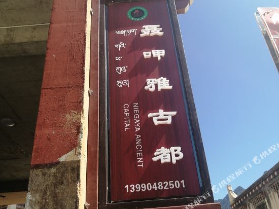 Nie Yuya Ancient Capital Hotel in Zhanggu, People's Republic of China