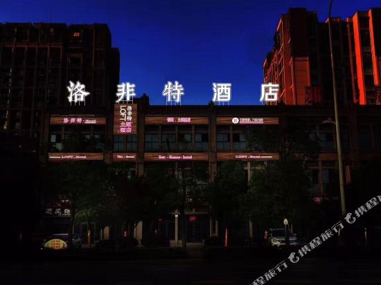 Loft Hotel - carbon neutral hotel in Chongqing