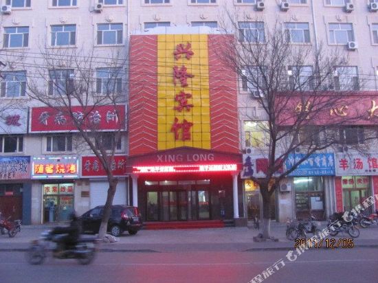 Xinglong Hotel in Qiqihar, People's Republic of China