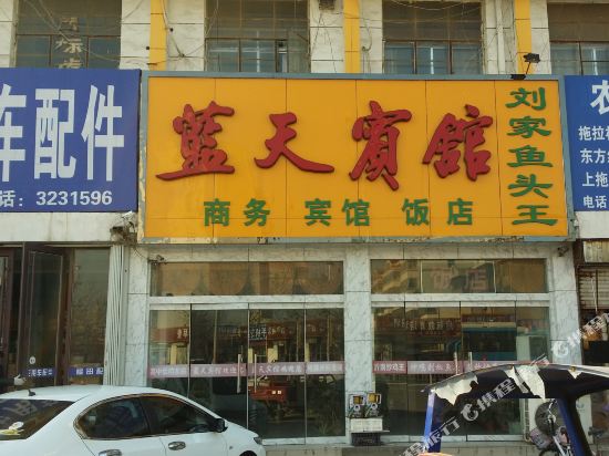Blue Sky Hotel — hotel in Jiehu