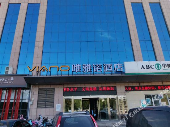Viano Hotel - last minute hotel in Unknown City