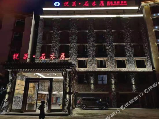 Yuelai Shimuju Hotel in Aba, People's Republic of China