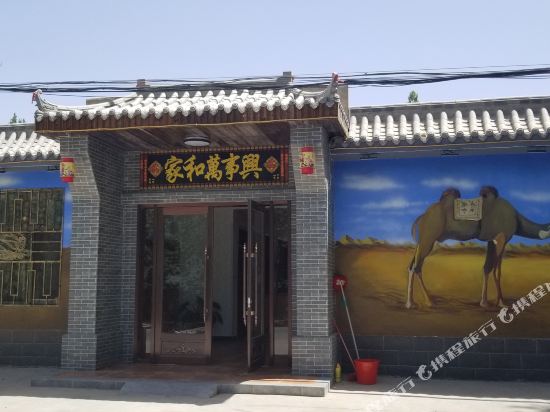 Yiyunju post station - last minute hotel in Unknown City