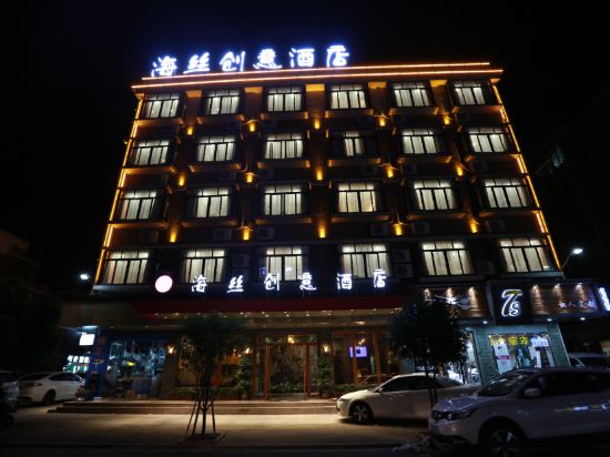 Haisi Creative Hotel - last minute hotel in Yiwu