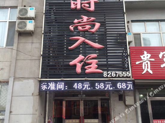 Huinan jiale fashion hotel — hotel in Huinan