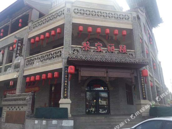 Yijintang Inn - carbon neutral hotel in Datong
