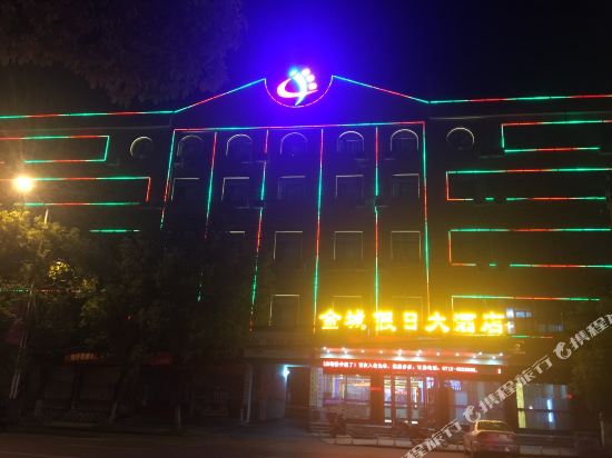 Jincheng Holiday Hotel — hotel in Yunmeng Chengguanzhen