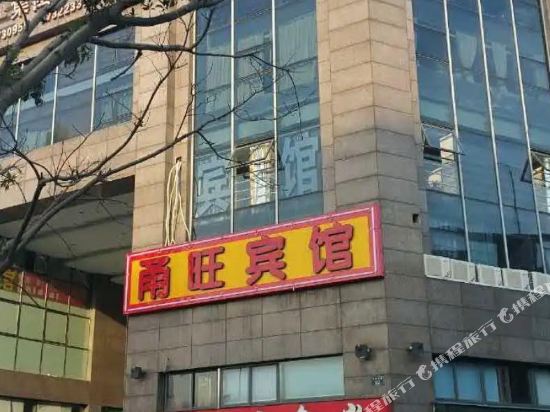 Ningbo Yongwang Hotel - last minute hotel in Ningbo