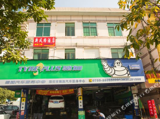 Shenzhen New Style Hotel in Shenzhen, People's Republic of China