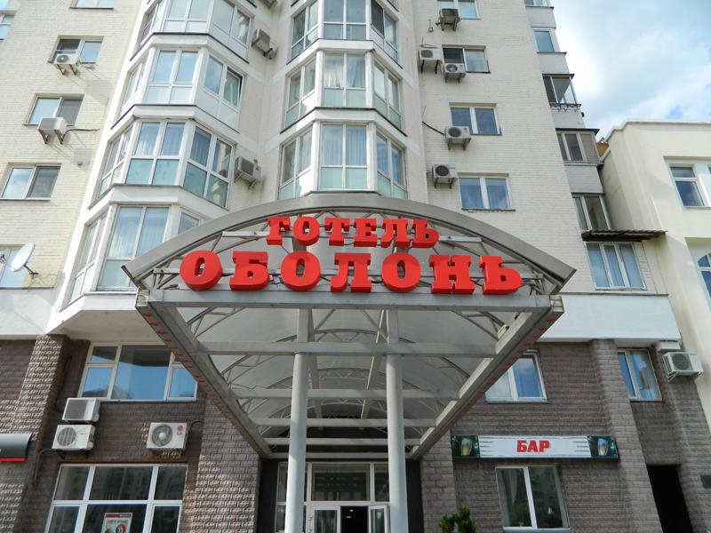 Hotel Obolon - last minute hotel in Kyiv