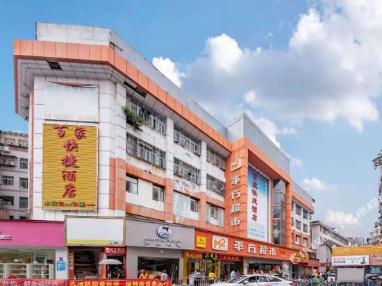 Baijia Express Hotel - last minute hotel in Shenzhen