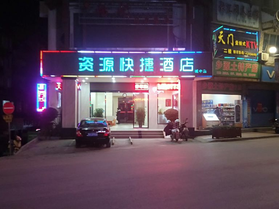 City Quick Hotel — Ziyuan
