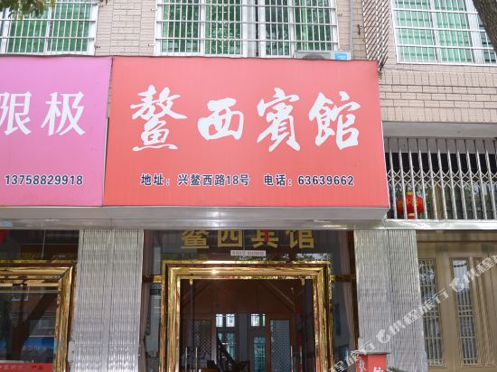 Aoxi Hotel Pingyang - carbon neutral hotel in Linfen