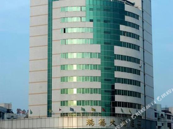 Ruide Hotel - carbon neutral hotel in Longyan