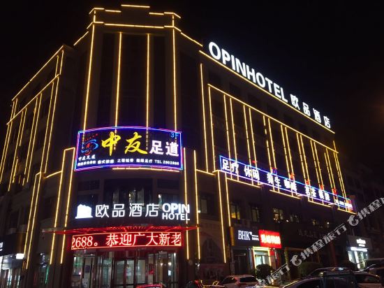 Opin Hotel — hotel in Zongyang