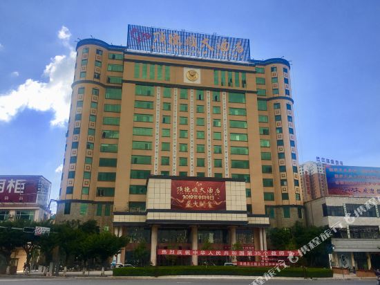 Dingdeshun Hotel in Shilin, People's Republic of China